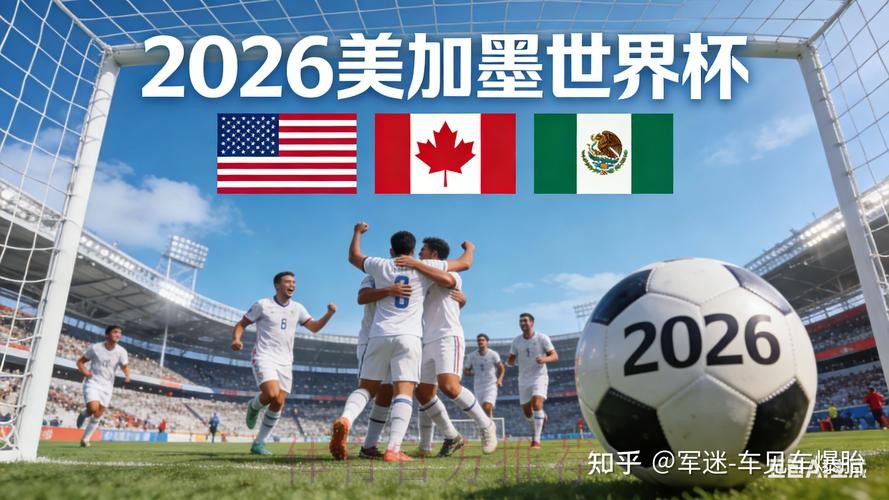 2026世界杯外围安全最新网址 2026世界杯外围安全最新网址