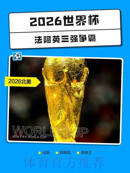 2026世界杯直播网页版最新网址