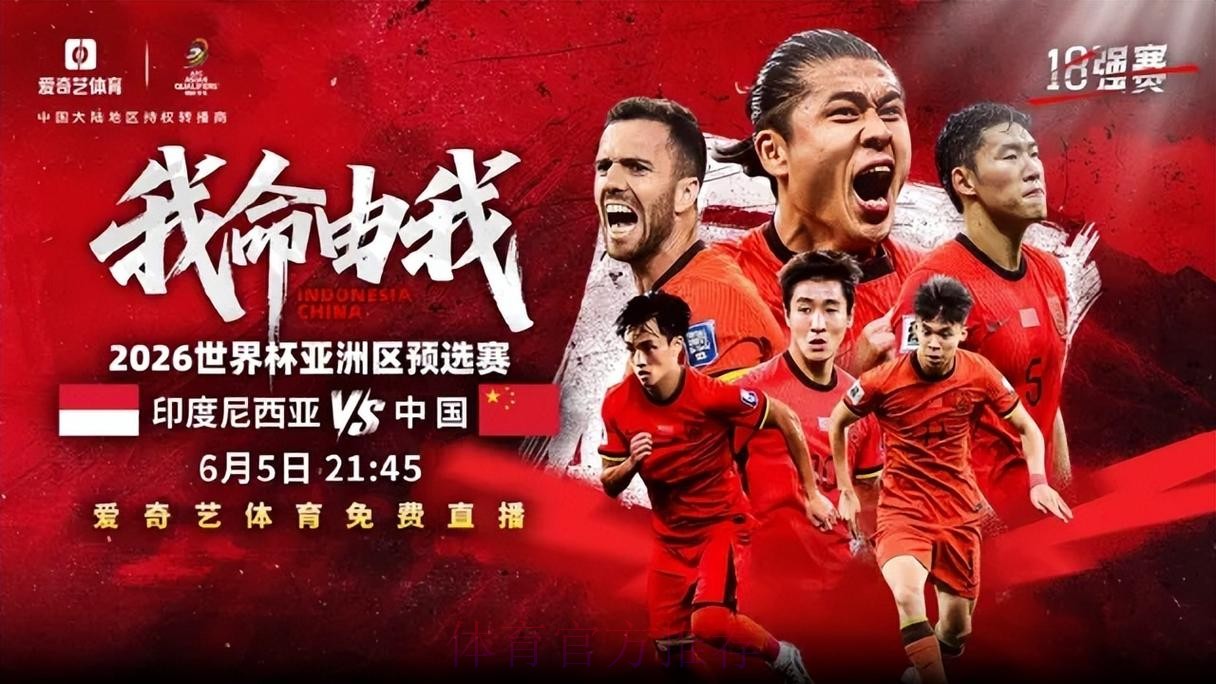 2026世界杯直播网页版最新网址