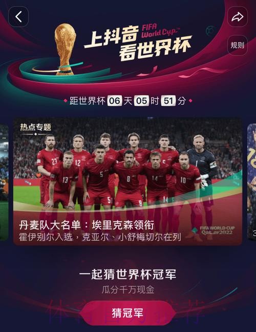世界杯直播官网热门 世界杯直播官网热门