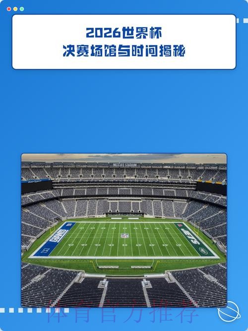 2026世界杯外围入口