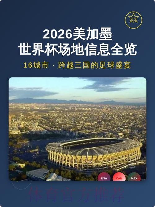 2026世界杯外围入口